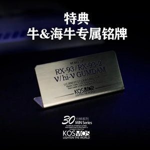 Kosmos LED Upgrade for RG Nu/Hi Nu - A-Z Toy Hobby