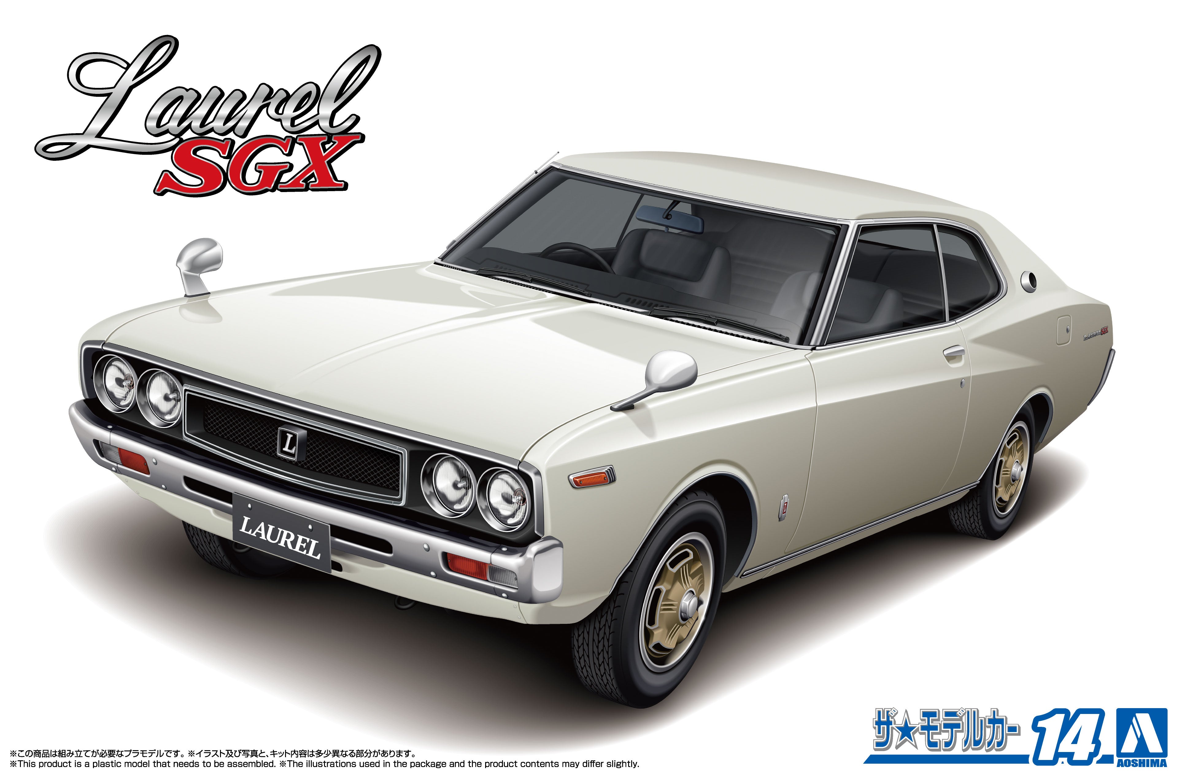 Nissan Laurel HT 1972 1/24ミニカー Aoshima 14 Nissan 1972 KHC130 Laurel HT 2000SGX 1/24 Model Kit