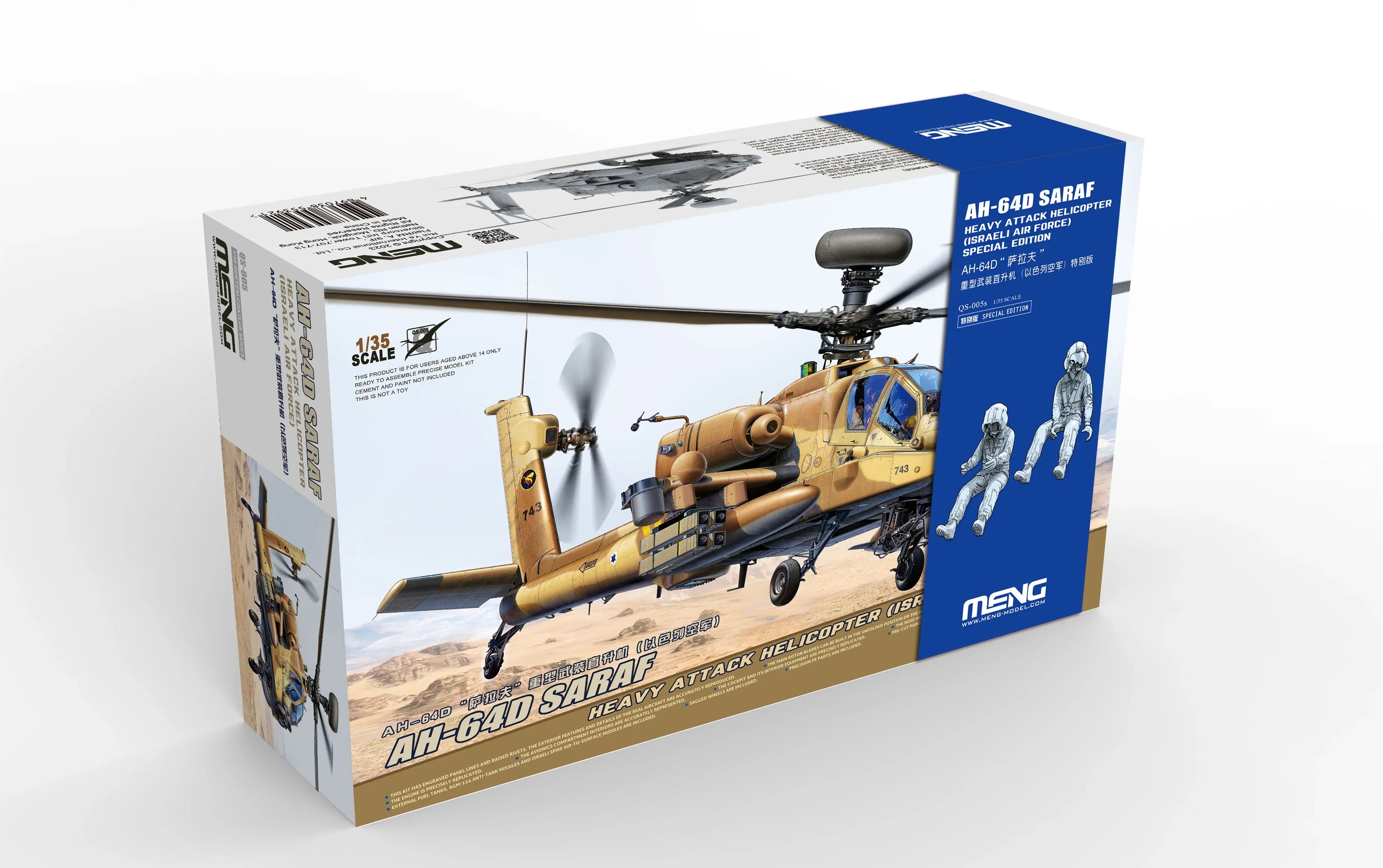 Meng QS-005S AH-64D Israeli Saraf Heavy Attack Helicopter 1/35 Model Kit - A-Z Toy Hobby