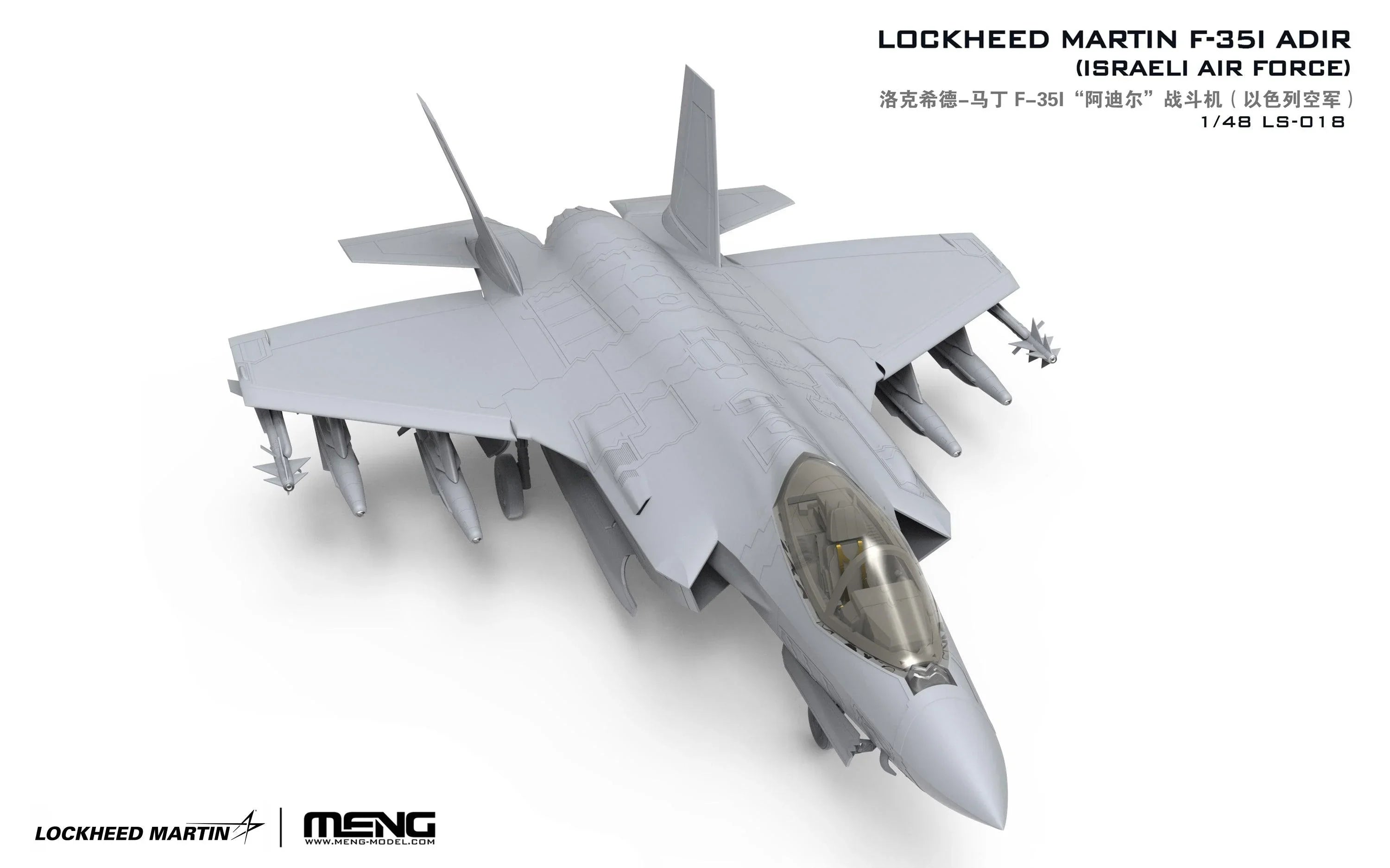 Meng LS-018 Lockheed Martin F-35I Adir (Israeli Air Force) 1/48 Model Kit - A-Z Toy Hobby