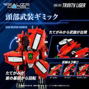 Takara Tomy Realize Model Zoids RMZ-007 Trinity Liger 1/100 Model Kit - A-Z Toy Hobby