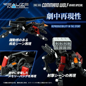 Takara Tomy Realize Model Zoids RMZ-008 Command Wolf Irvine Special 1/100 Model Kit - A-Z Toy Hobby