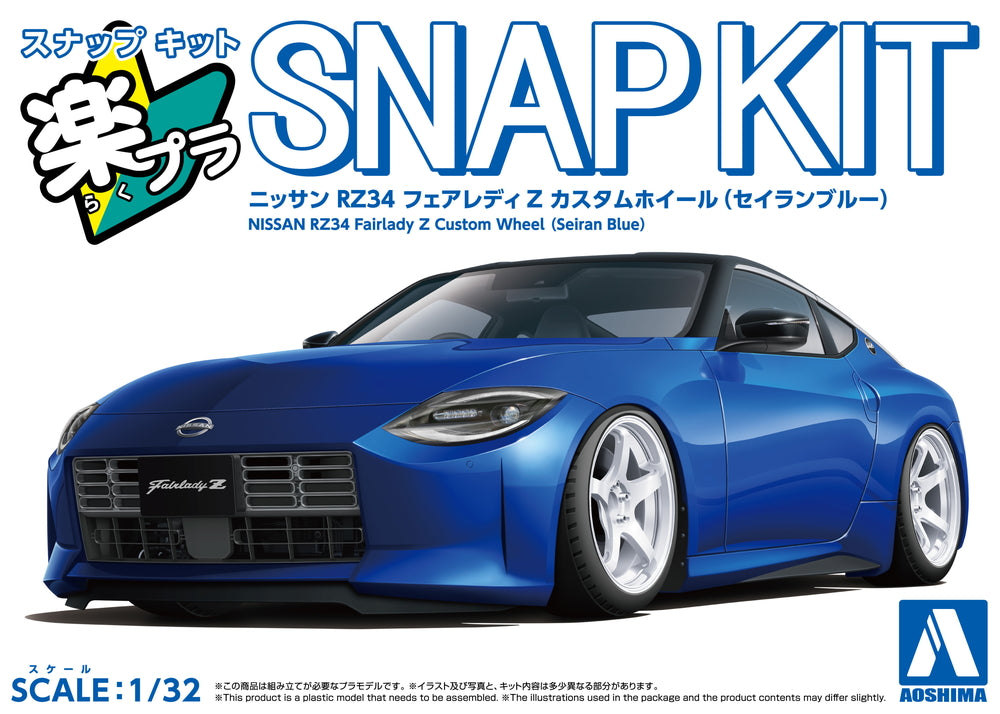 Aoshima Snap Kit 17CU-SB Nissan RZ34 Fairlady Z Custom Wheel