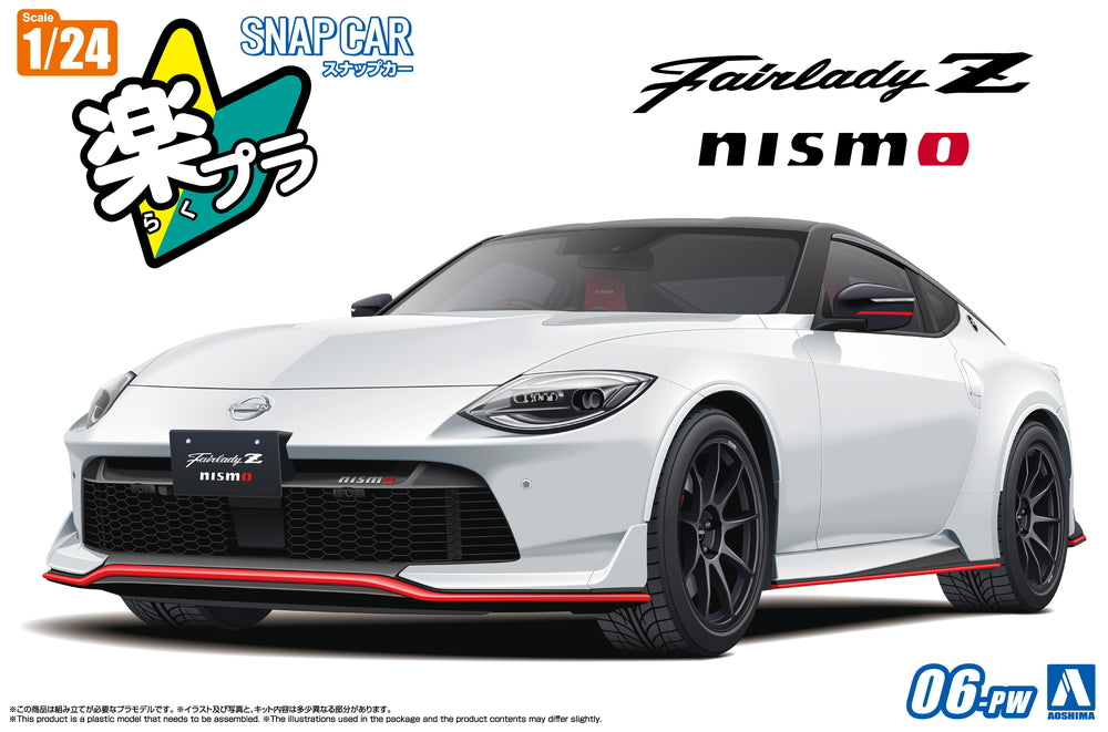 Aoshima 06-PW 2024 Nissan RZ34 Fairlady Z Nismo Prism White Snap