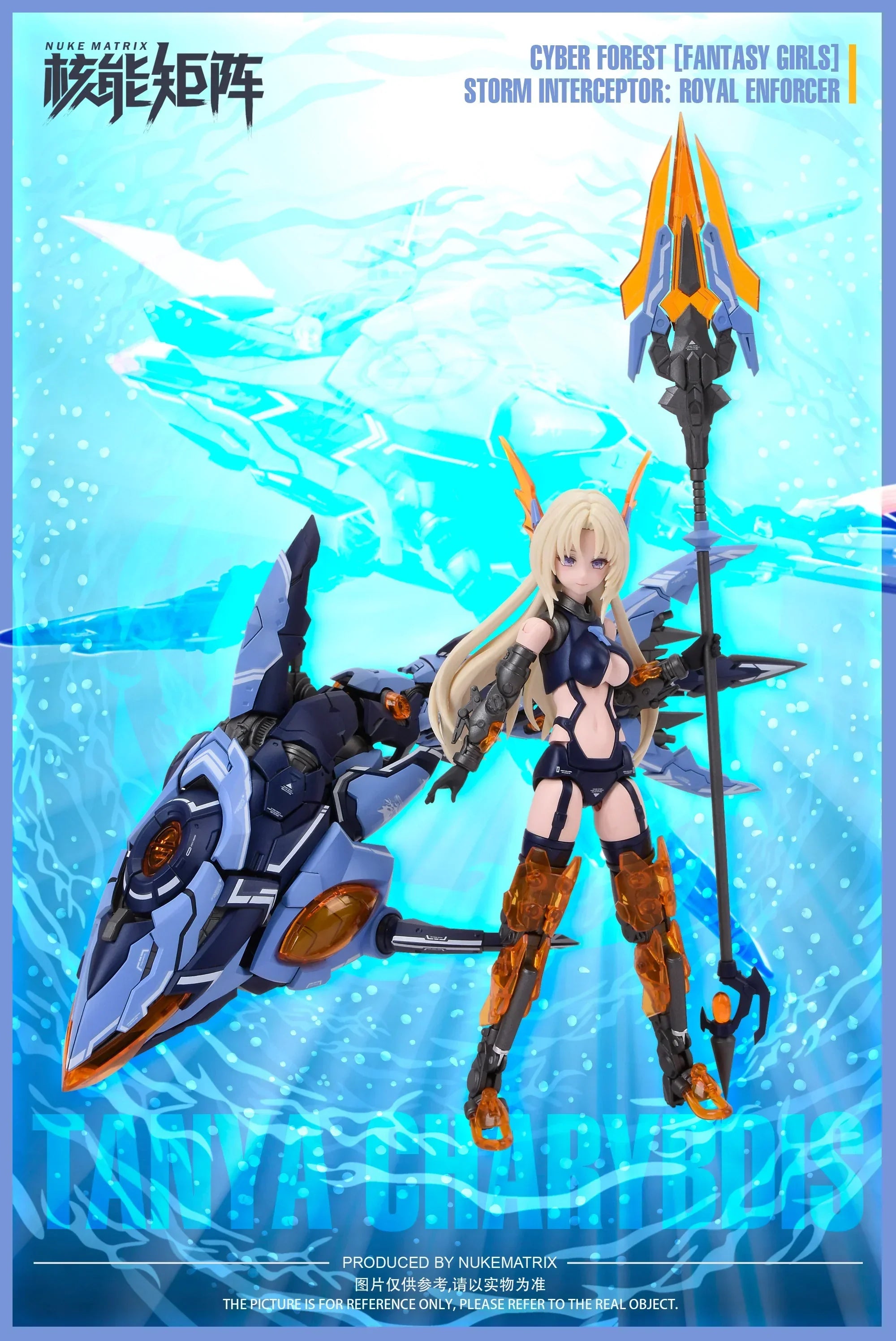 Nuke Matrix CF04 Siren Storm Interceptor: Royal Enforcer Cyber Forest Fantasy Girls Model Kit - A-Z Toy Hobby