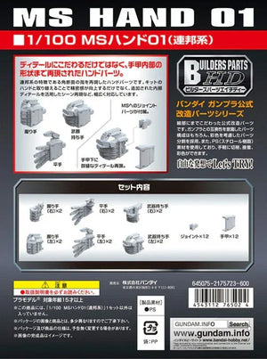 Bandai Builders Parts HD 07 MS Hand 01 EFSF 1/100 - A-Z Toy Hobby