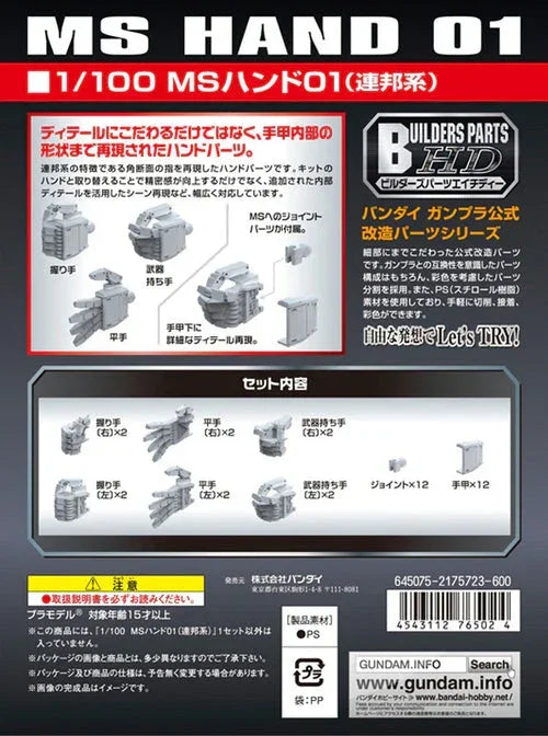 Bandai Builders Parts HD 07 MS Hand 01 EFSF 1/100 - A-Z Toy Hobby