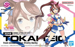 Bandai Tokai Teio (Uma Musume: Pretty Derby) 30MS Model Kit - A-Z Toy Hobby