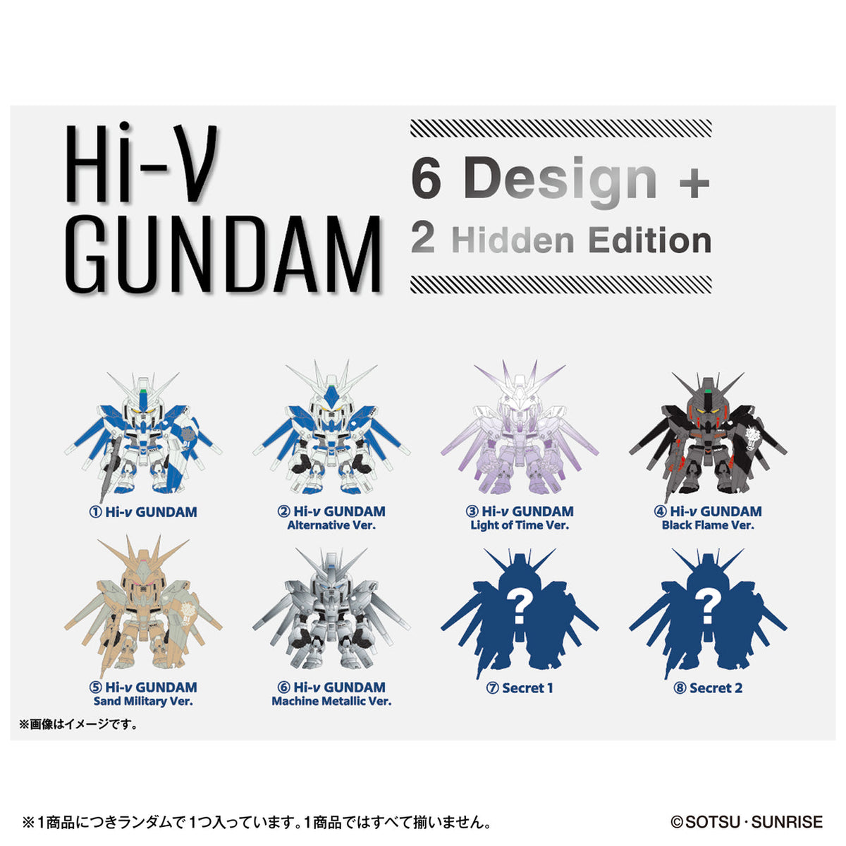 Bandai QMSV Hi-v (Hi Nu) Gundam Figure - Blind Box
