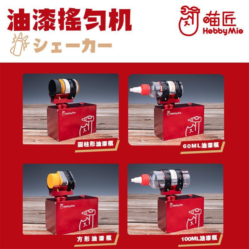 Hobby Mio Mini Paint Shaker - A-Z Toy Hobby