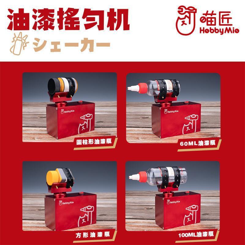 Hobby Mio Mini Paint Shaker - A-Z Toy Hobby