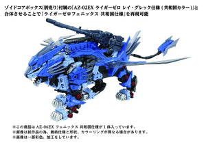 Takara Tomy Zoids AZ-06EX Phoenix Republic Ver. 1/72 Model Kit - A-Z Toy Hobby