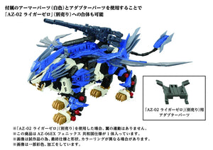 Takara Tomy Zoids AZ-06EX Phoenix Republic Ver. 1/72 Model Kit - A-Z Toy Hobby