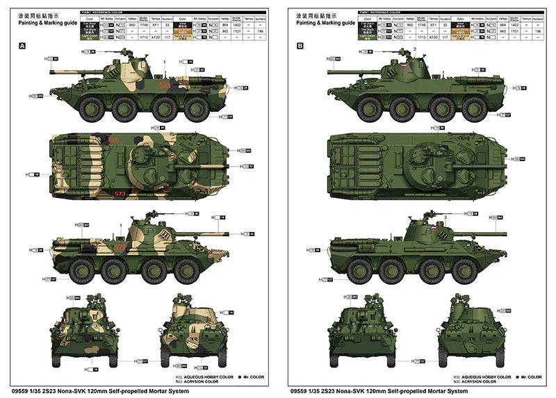 Trumpeter 09559 2S23 Nona-SVK 120mm Self-Propelled Mortar System 1/35 Model Kit