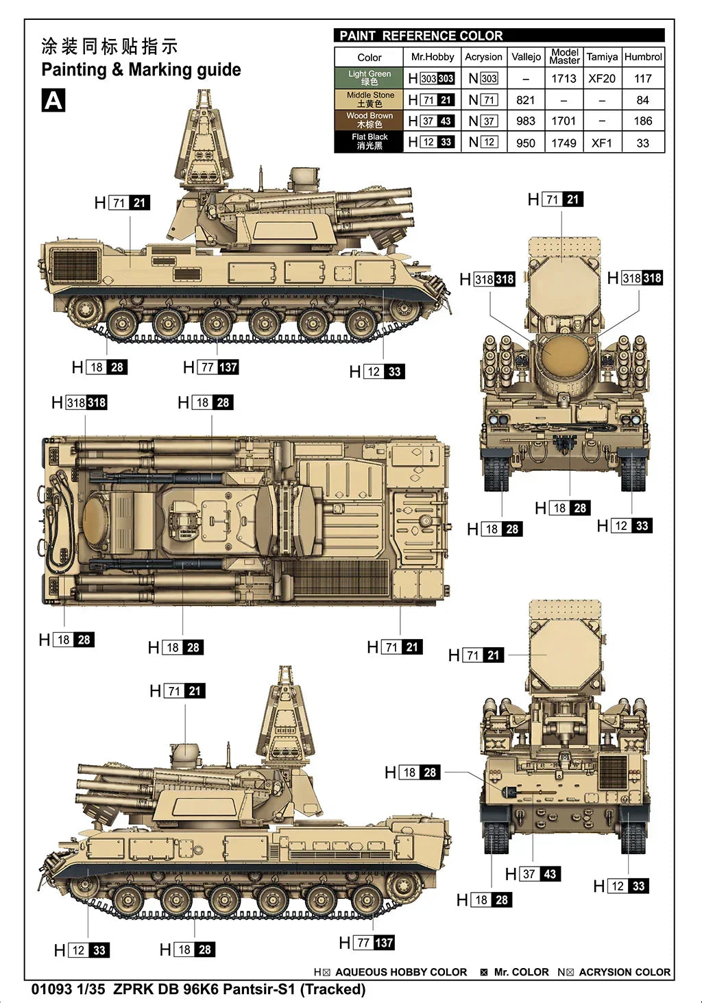 Trumpeter 01093 ZPRK DB 96K6 Pantsir-S1 (Tracked) 1/35 Model Kit