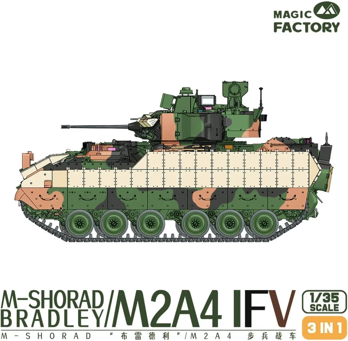 Magic Factory 2004 M-Shorad M2A4 Bradley IFV (3 in 1) 1/35 Model Kit - A-Z Toy Hobby