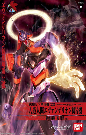 Bandai 03 EVA-01 Evangelion Test Type (Awakening Ver.) HG Model Kit - A-Z Toy Hobby