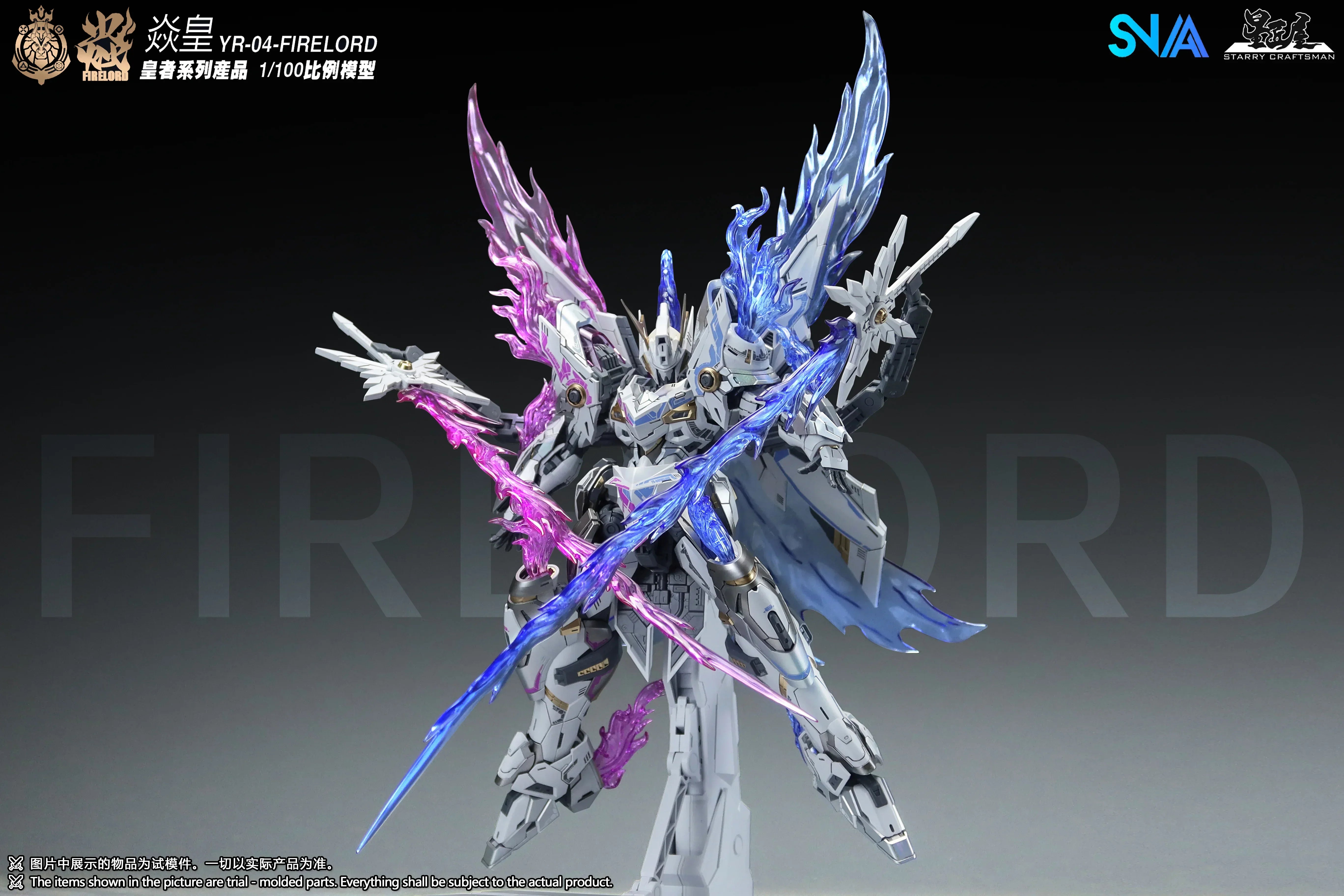 SNAA FIRE LORD 炎皇　海外プラモ SNAA Fire Lord 1/100 Model Kit – A-Z Toy Hobby