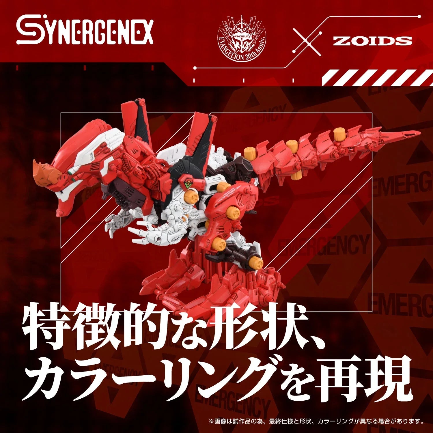 Takara Tomy Xeno Rex Production Model-02 Evangelion x Zoids 1/100 Model Kit