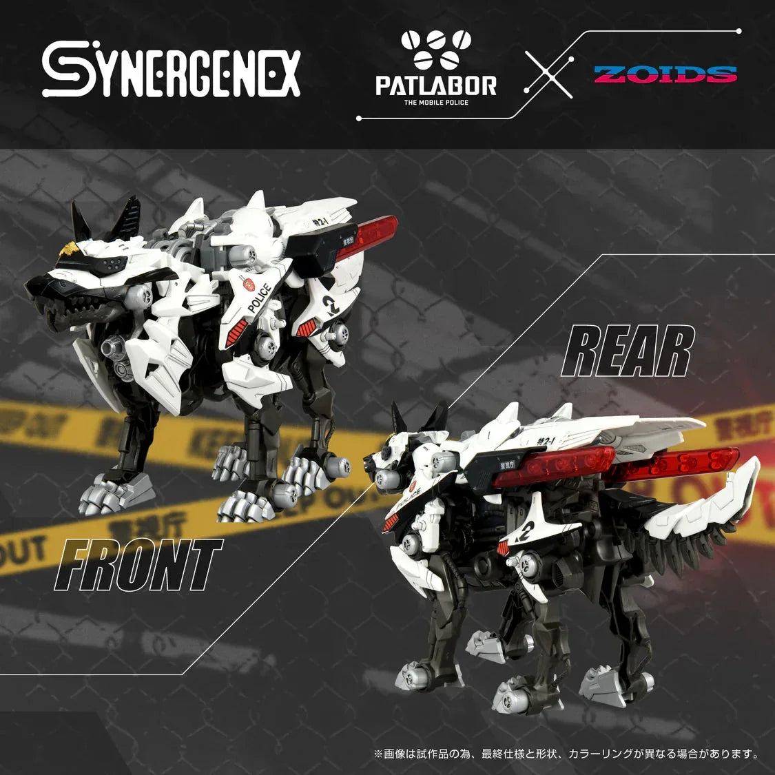 Takara Tomy Zoids x Patlabor Hunter Wolf Patlabor Second Model Synergenex Model Kit
