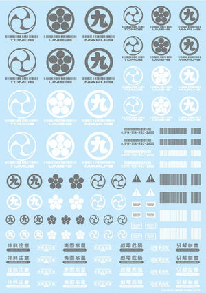 HIQParts Japan Water Decal - A-Z Toy Hobby