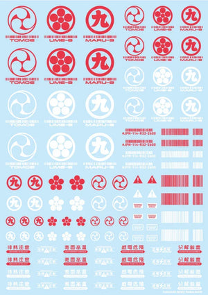 HIQParts Japan Water Decal - A-Z Toy Hobby