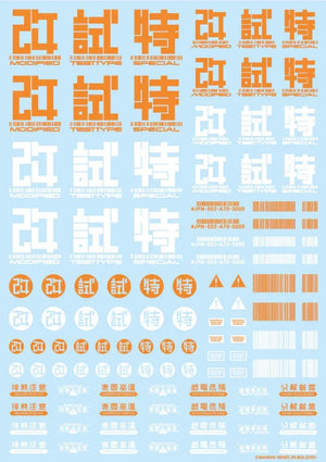 HIQParts Japan Water Decal - A-Z Toy Hobby