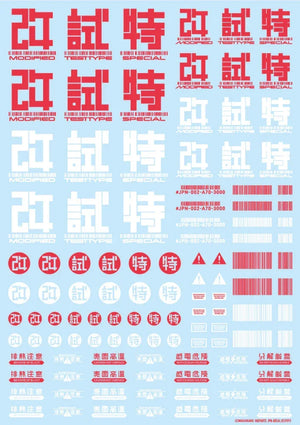 HIQParts Japan Water Decal - A-Z Toy Hobby