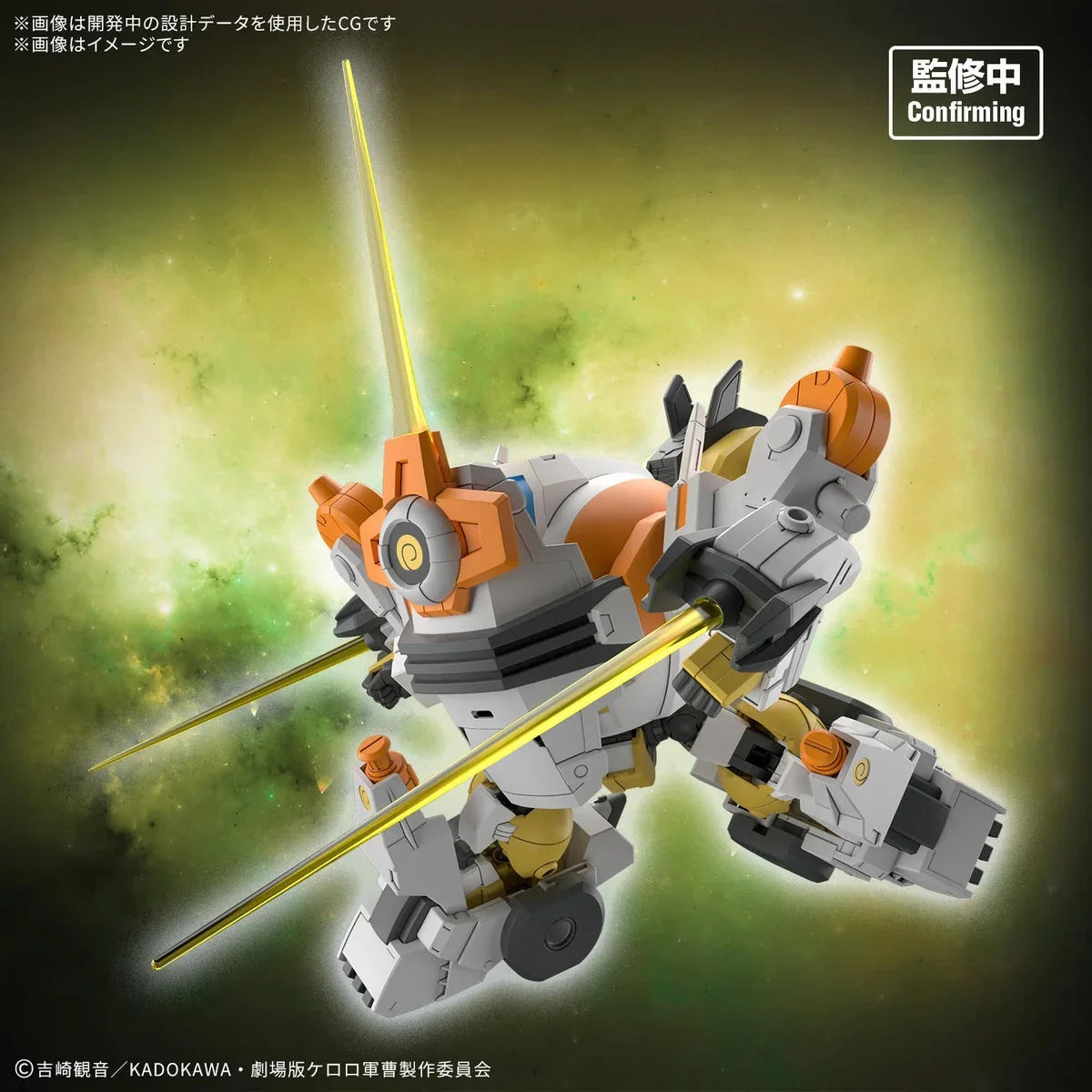 Bandai HG New Kululu Robo Keroro Gunso Model Kit
