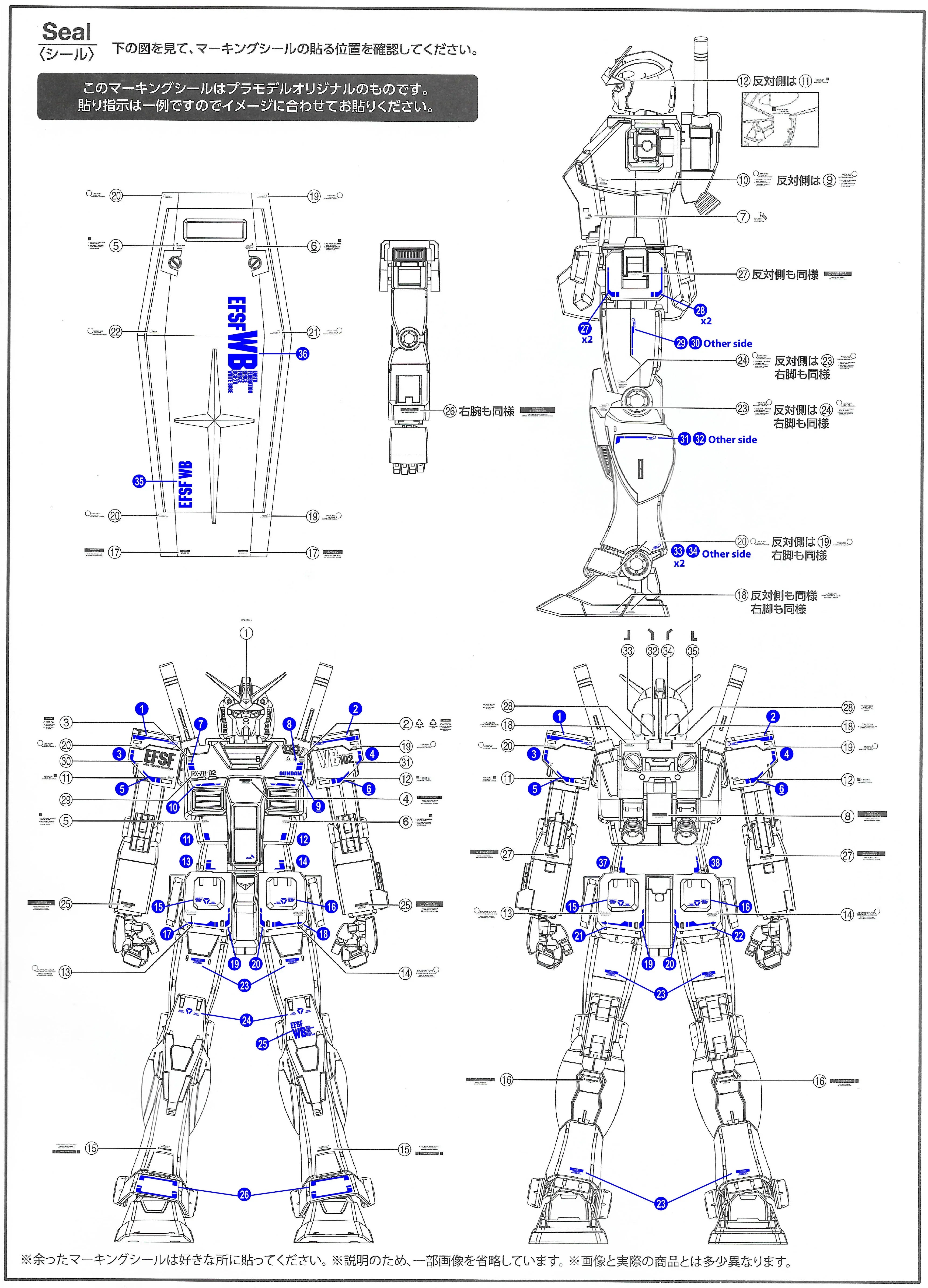 Delpi Water Decal For MG RX-78-2 Origin - A-Z Toy Hobby