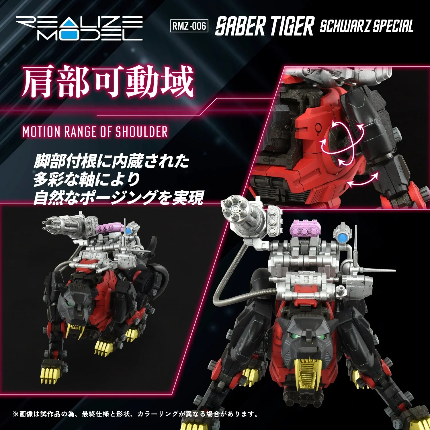 Takara Tomy Realize Model Zoids RMZ-006 Saber Tiger Schwarz Special 1/100 Model Kit - A-Z Toy Hobby