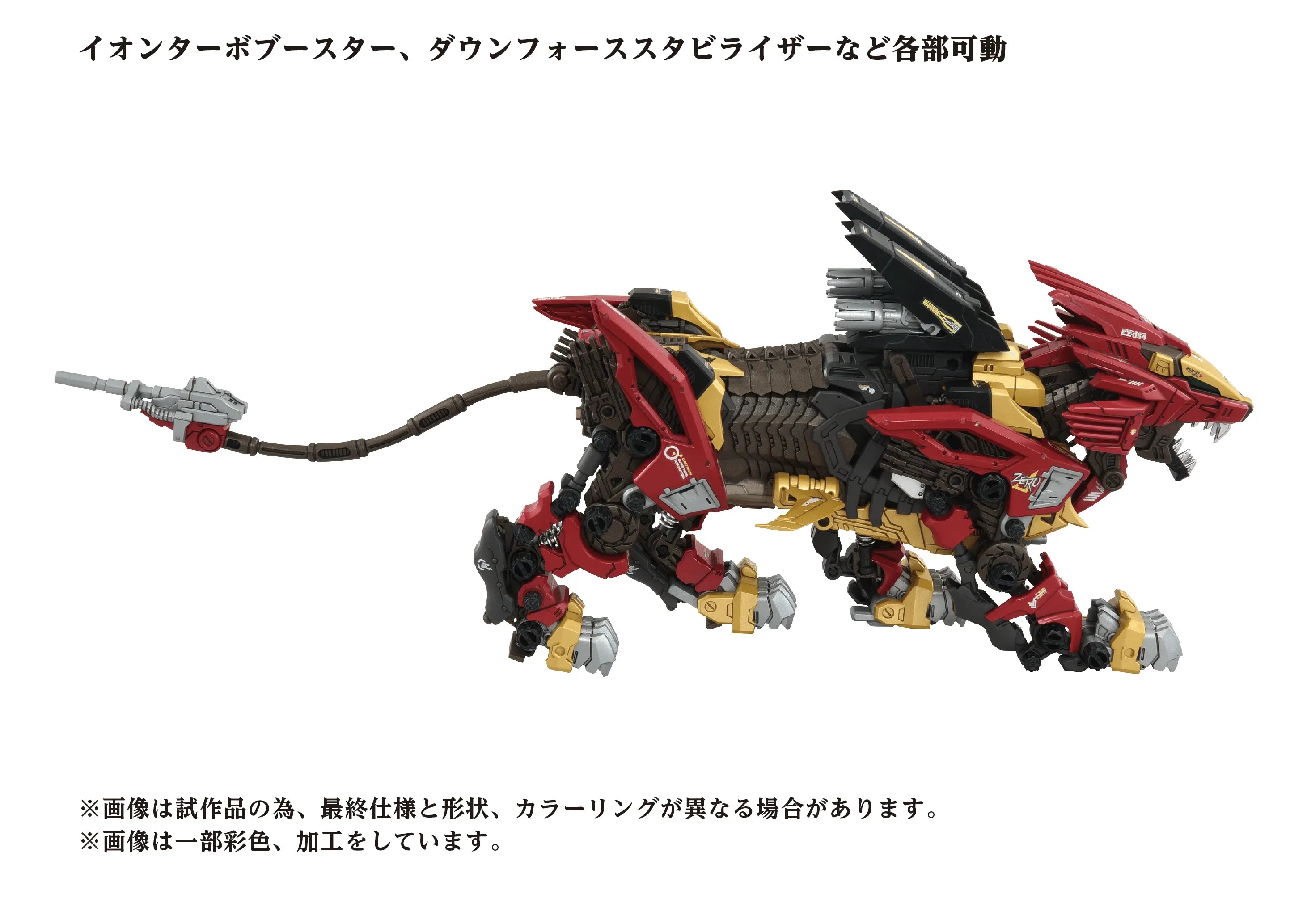 Zoids AZ-02EX2 Liger Zero Empire Version 1/72 Model Kit - Takara Tomy
