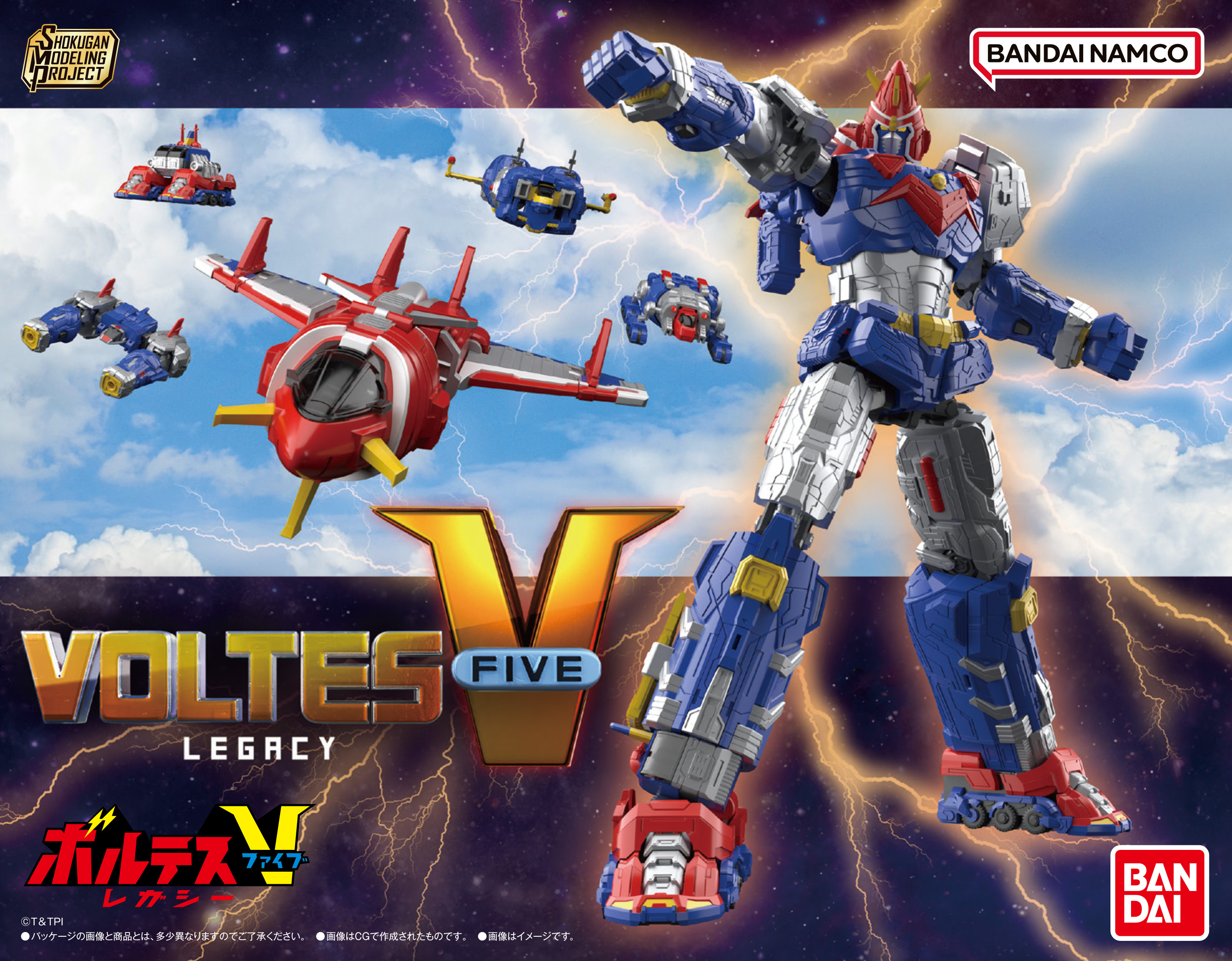 smp VOLTES V LEGACY プラモデル Bandai Voltes V Legacy SMP Model Kit - A-Z Toy Hobby