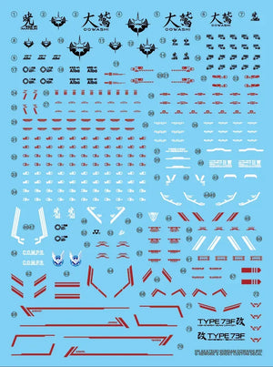 G-Rework Water Decal For RG Akatsuki - A-Z Toy Hobby