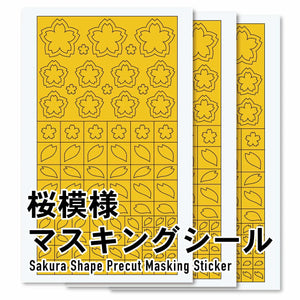 HIQParts Sakura Shape Painting Masking Tape (3pcs) - A-Z Toy Hobby