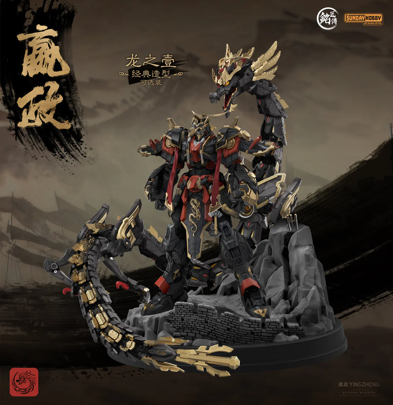 MJZ The First Emperor, Ying Zheng 1/100 Model Kit