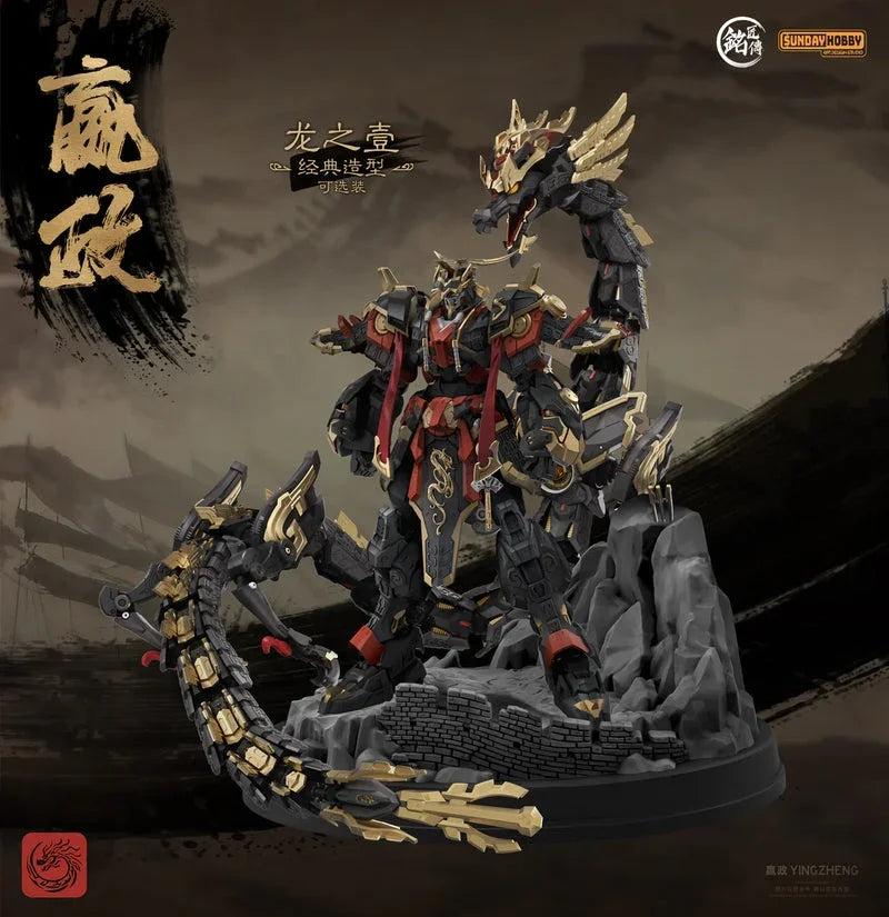 MJZ The First Emperor, Ying Zheng 1/100 Model Kit