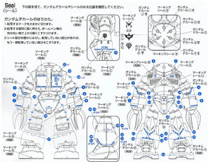 Delpi Water Decal For MG Z'Gok - A-Z Toy Hobby