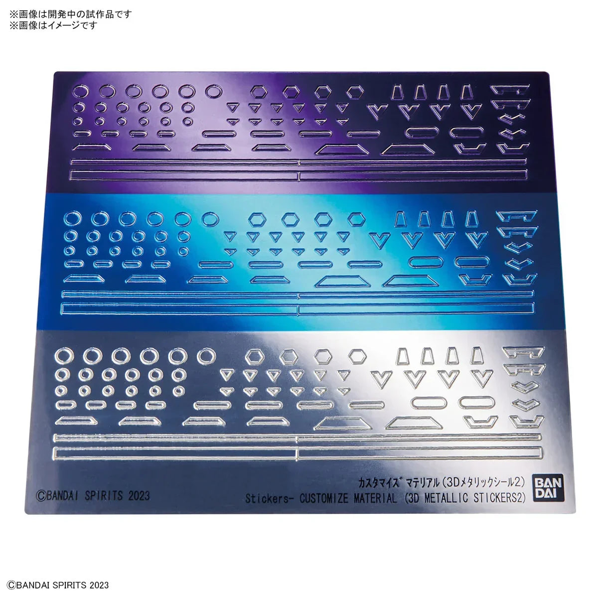 Bandai 07 Customize Material (3D Metallic Stickers 2) 30MM 1/144 - A-Z Toy Hobby