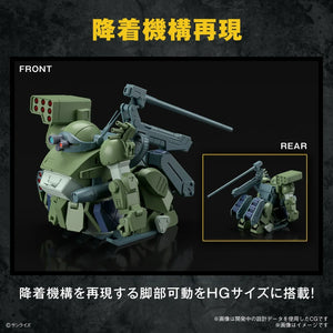 Bandai Votoms Burglarydog HG Model Kit - A-Z Toy Hobby
