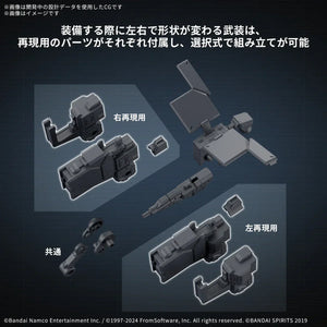 Bandai Armored Core Ⅵ Weapon Option Parts Set 03 30MM 1/144 - A-Z Toy Hobby