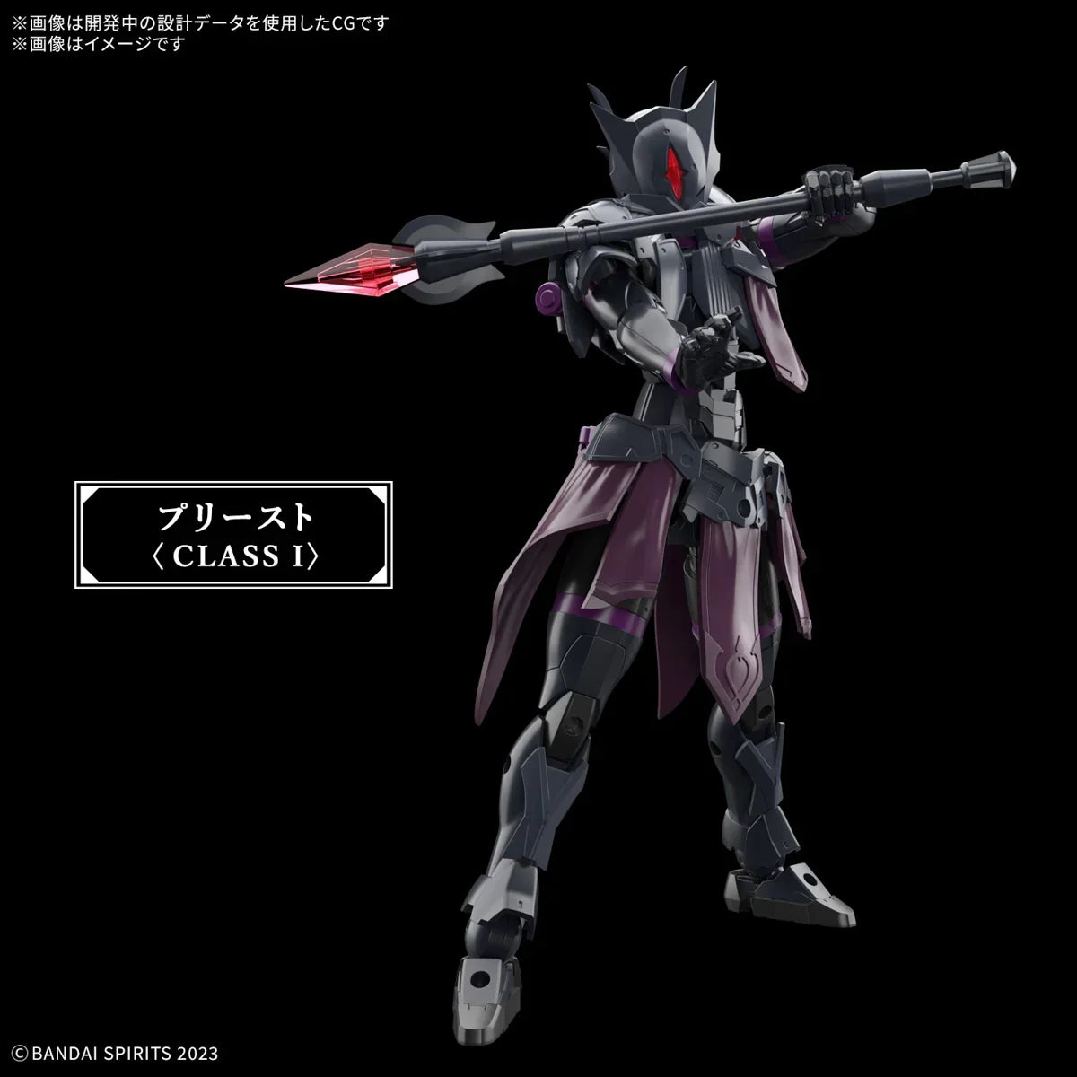 Bandai 30MF 06 Rosan Priest 1/144 Model Kit - A-Z Toy Hobby
