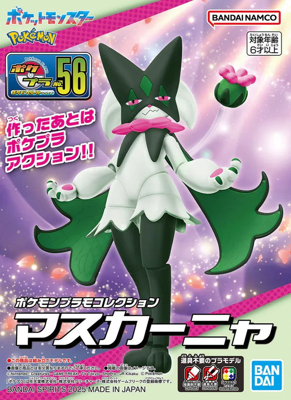 海外製 Meowscarada フィギュア Pokemon Plastic Model Collection 56 Select (Meowscarada Maskagato