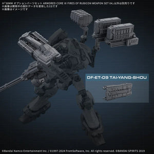 Bandai Armored Core Ⅵ Weapon Option Parts Set 04 30MM 1/144 - A-Z Toy Hobby