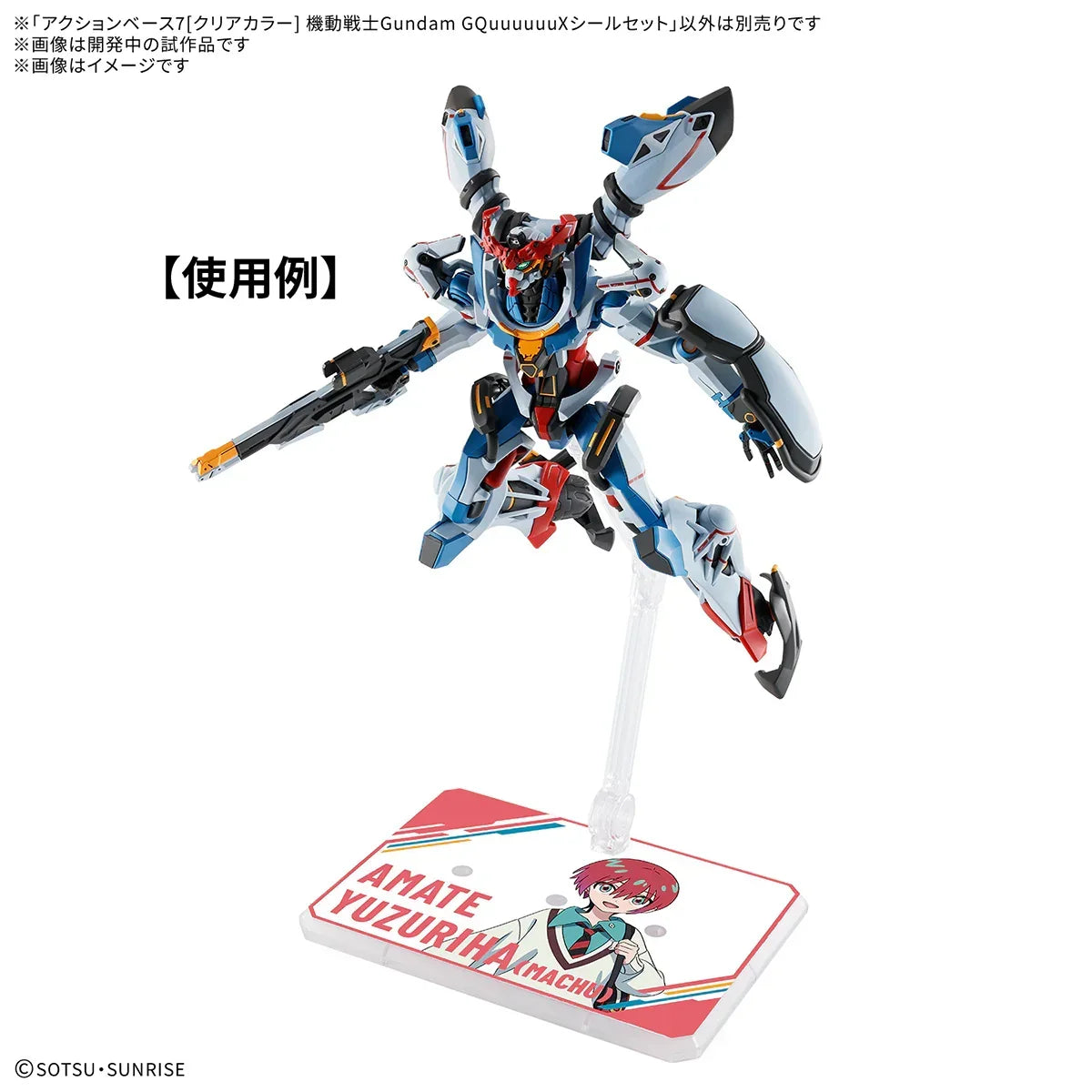 Bandai Action Base 7 (Clear Color) Gundam GQuuuuuuX Sticker Set - A-Z Toy Hobby