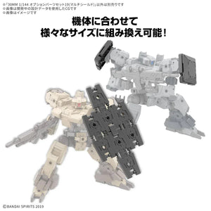 Bandai W-33 Option Parts Set 19 (Multi Shield) 30MM 1/144 - A-Z Toy Hobby