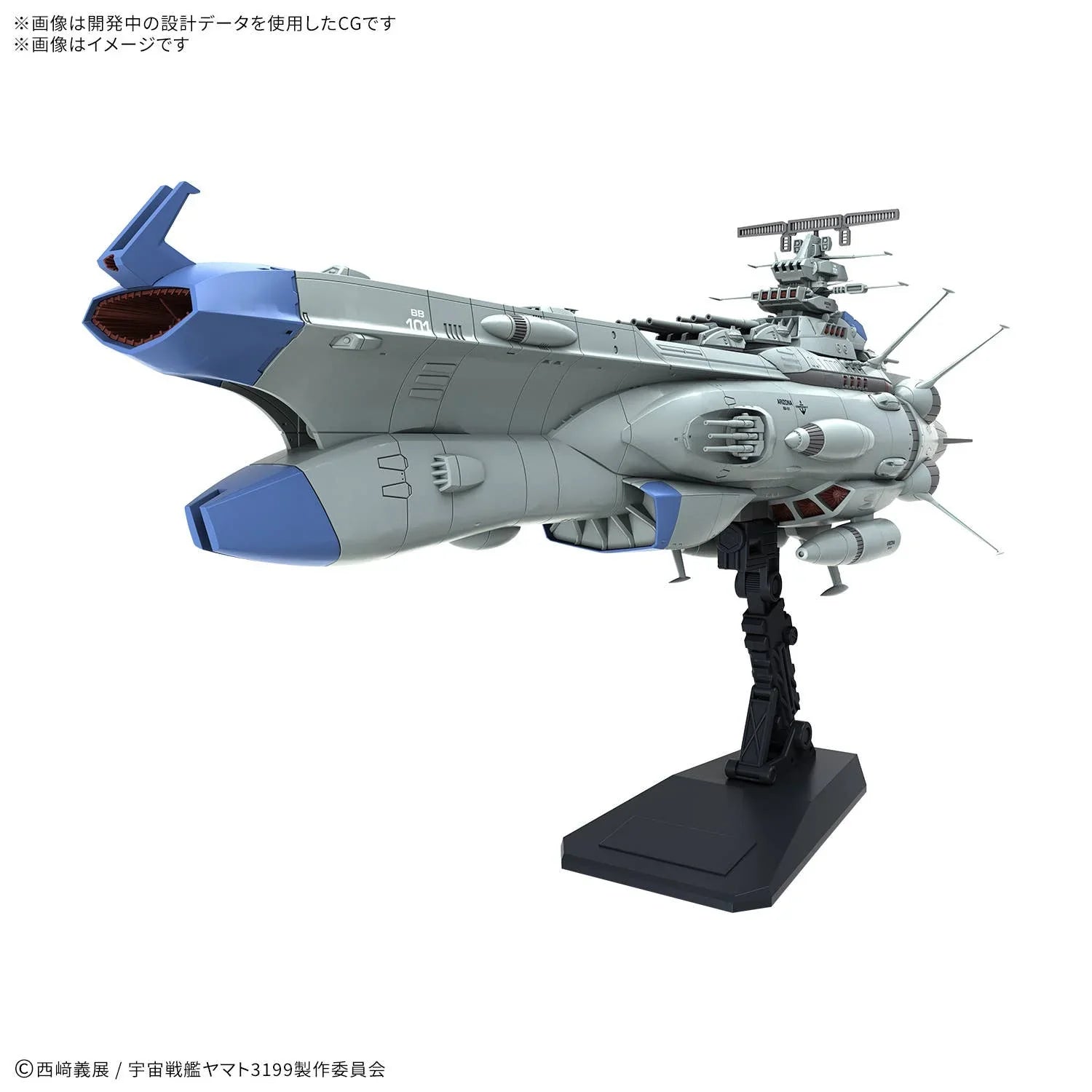 Bandai 3199 BB-101 Arizona Class Space Battleship 1/1000 Model Kit