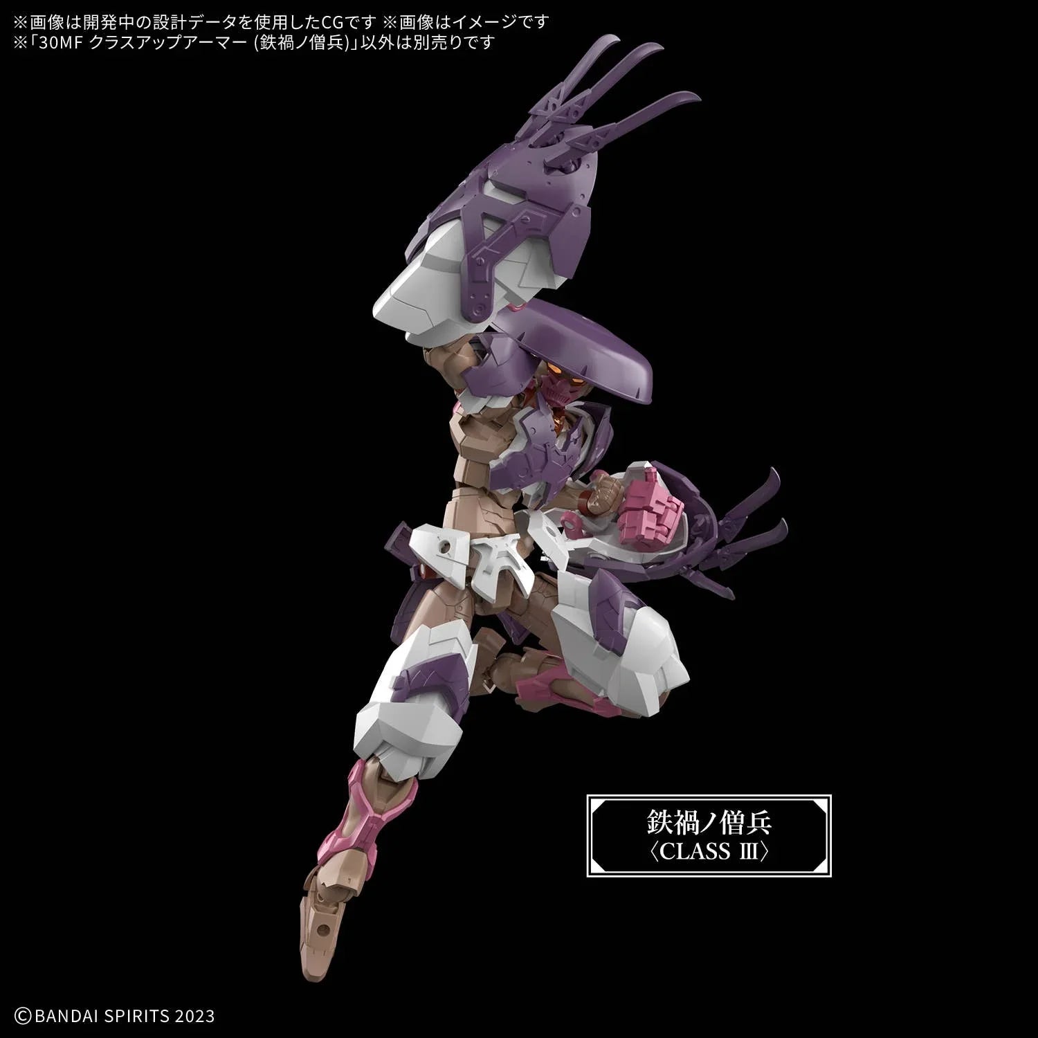 Bandai 30MF Meteoric Ironmonk Class Up Armor 1/144