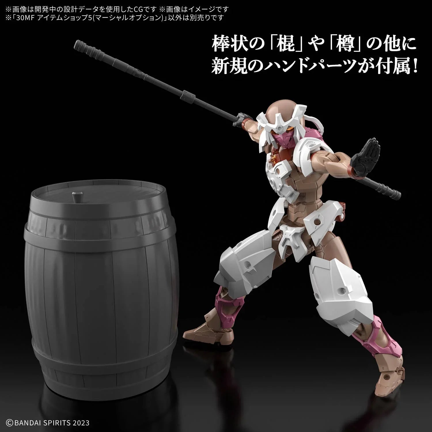 Bandai 30MF I-05 Item Shop 5 - Martial Option 1/144