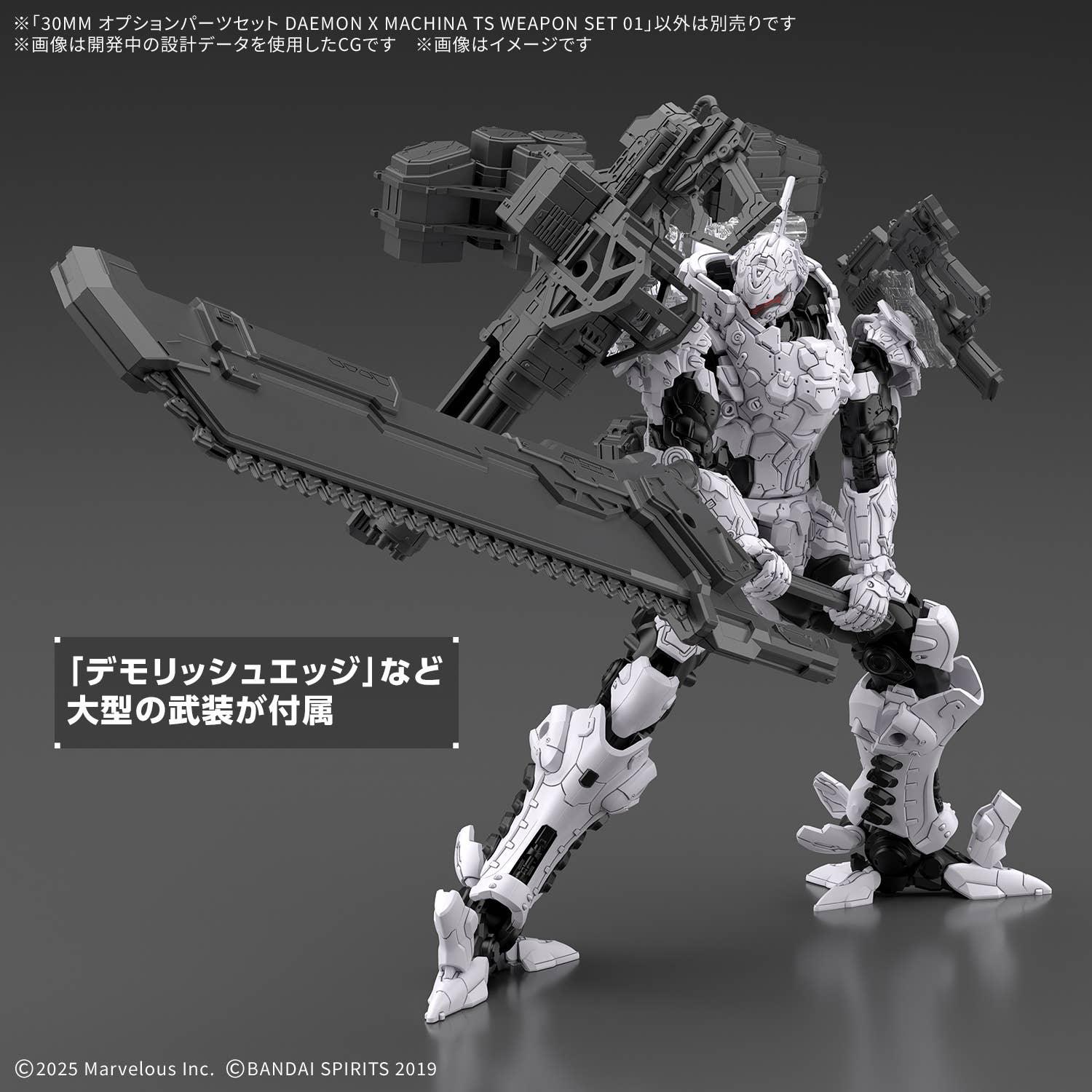Bandai 30MM Weapon Set 1 Daemon X Machina TS Option Parts Set 1/144